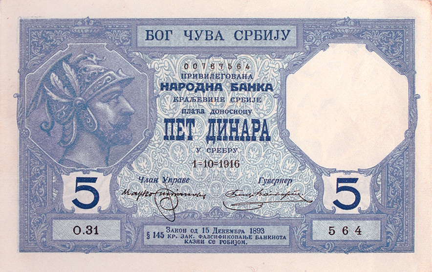 Пет динара Народне банке Краљевине Србије из 1916. године